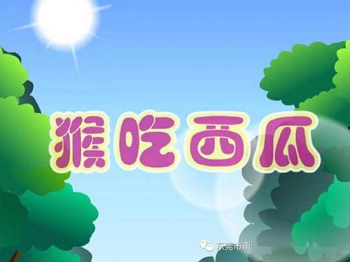 娱乐吃瓜 小故事小说,吃瓜小能手与神秘小说的奇幻之旅
