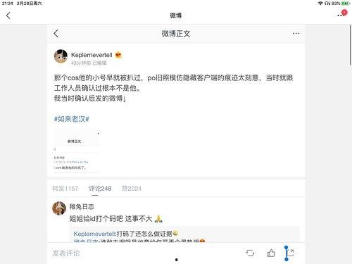 娱乐圈吃瓜账号